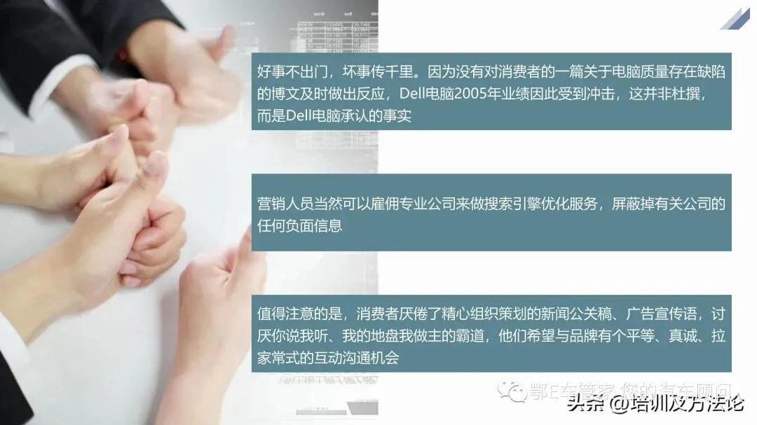 口碑营销方式培训