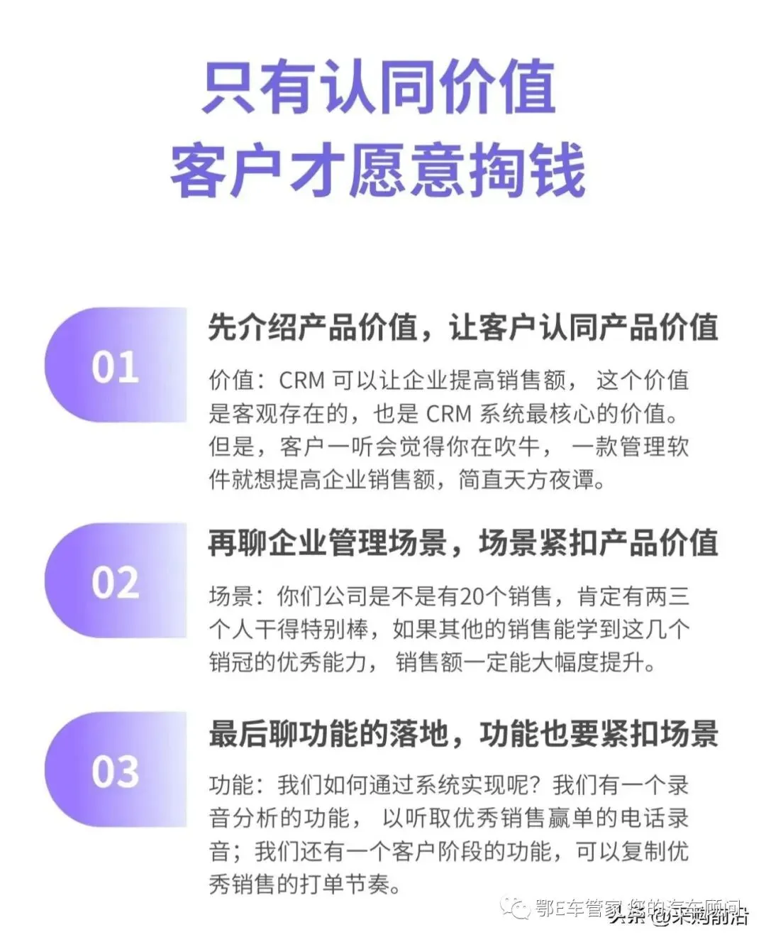 口碑营销方式培训