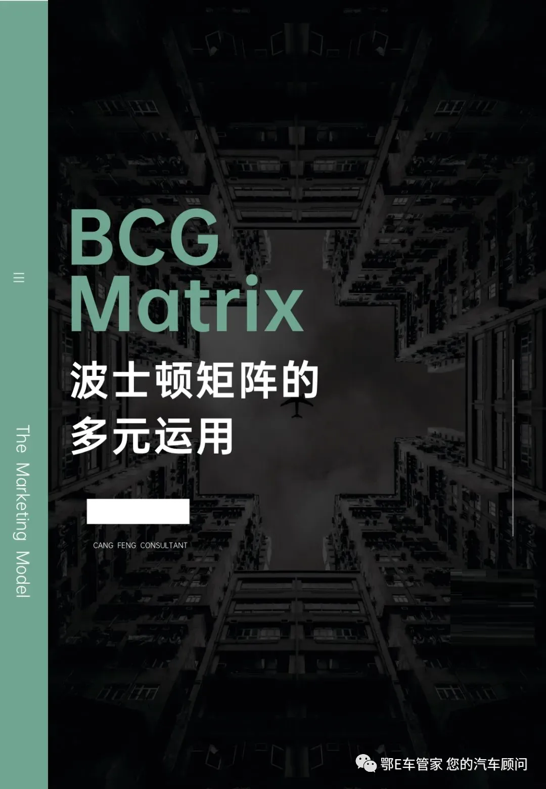 口碑营销方式培训