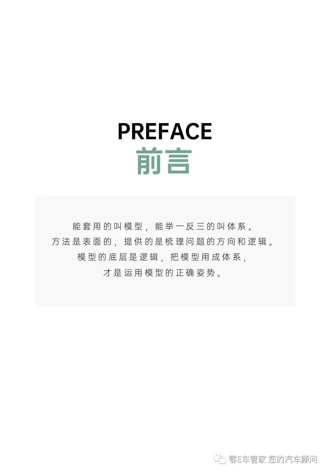 口碑营销方式培训