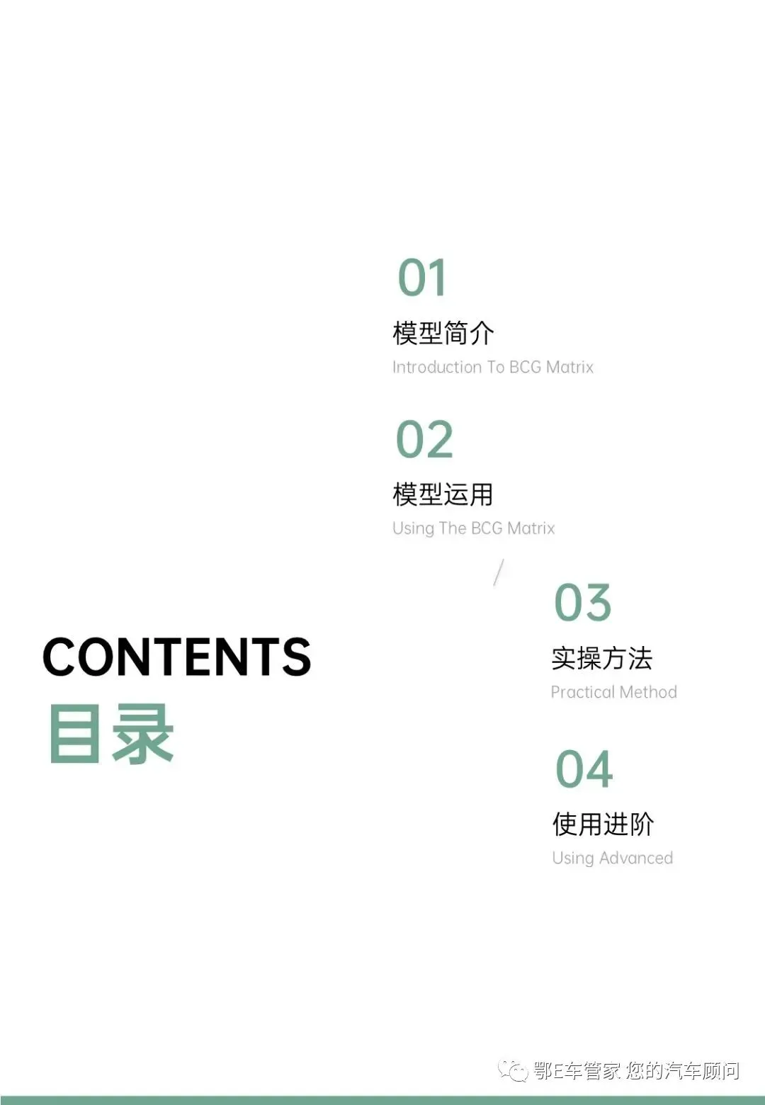 口碑营销方式培训