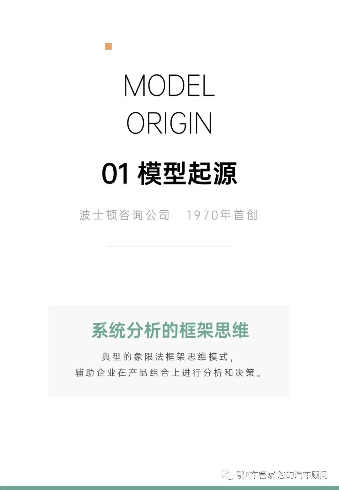 口碑营销方式培训