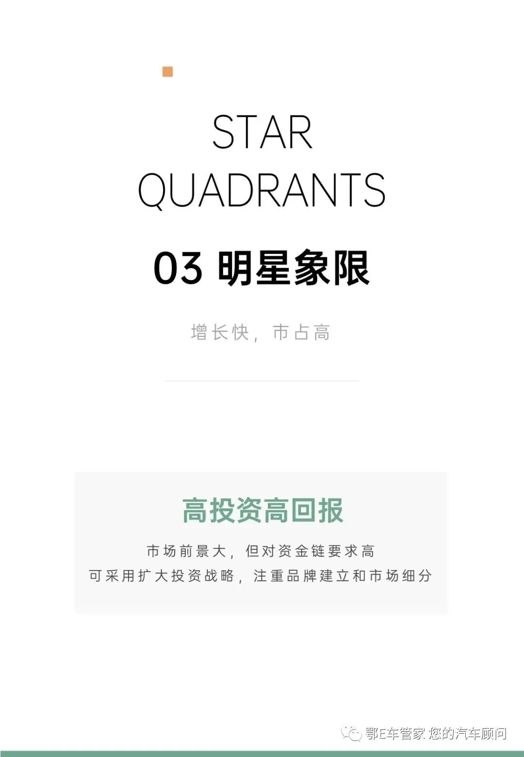 口碑营销方式培训