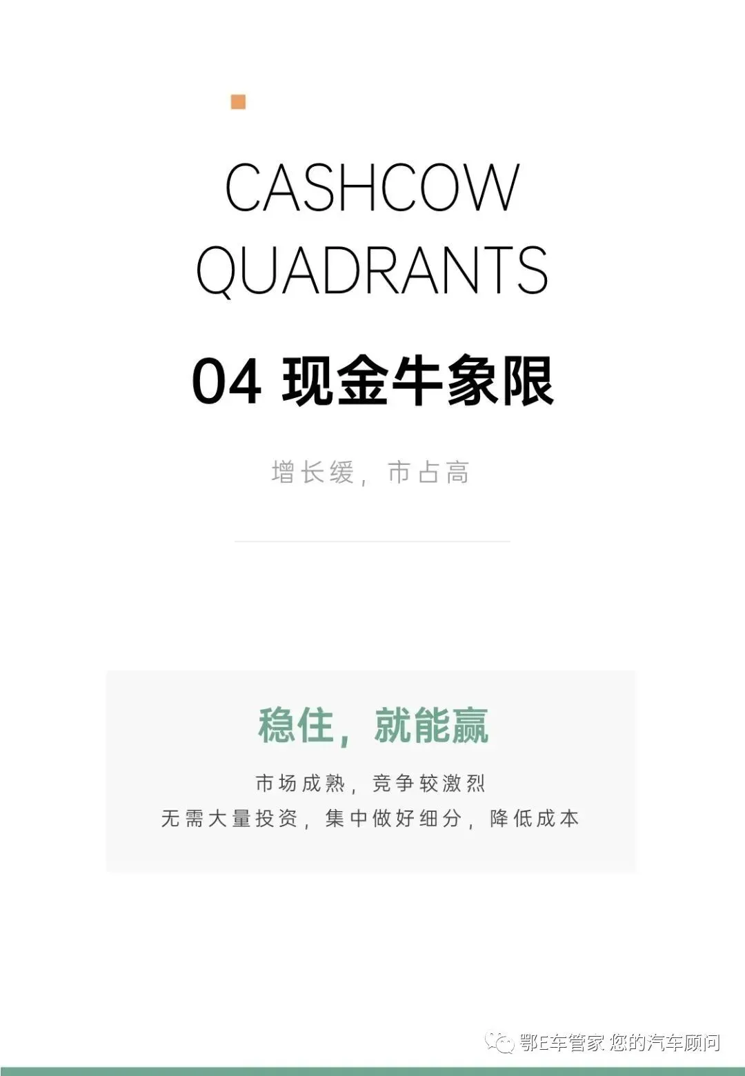 口碑营销方式培训