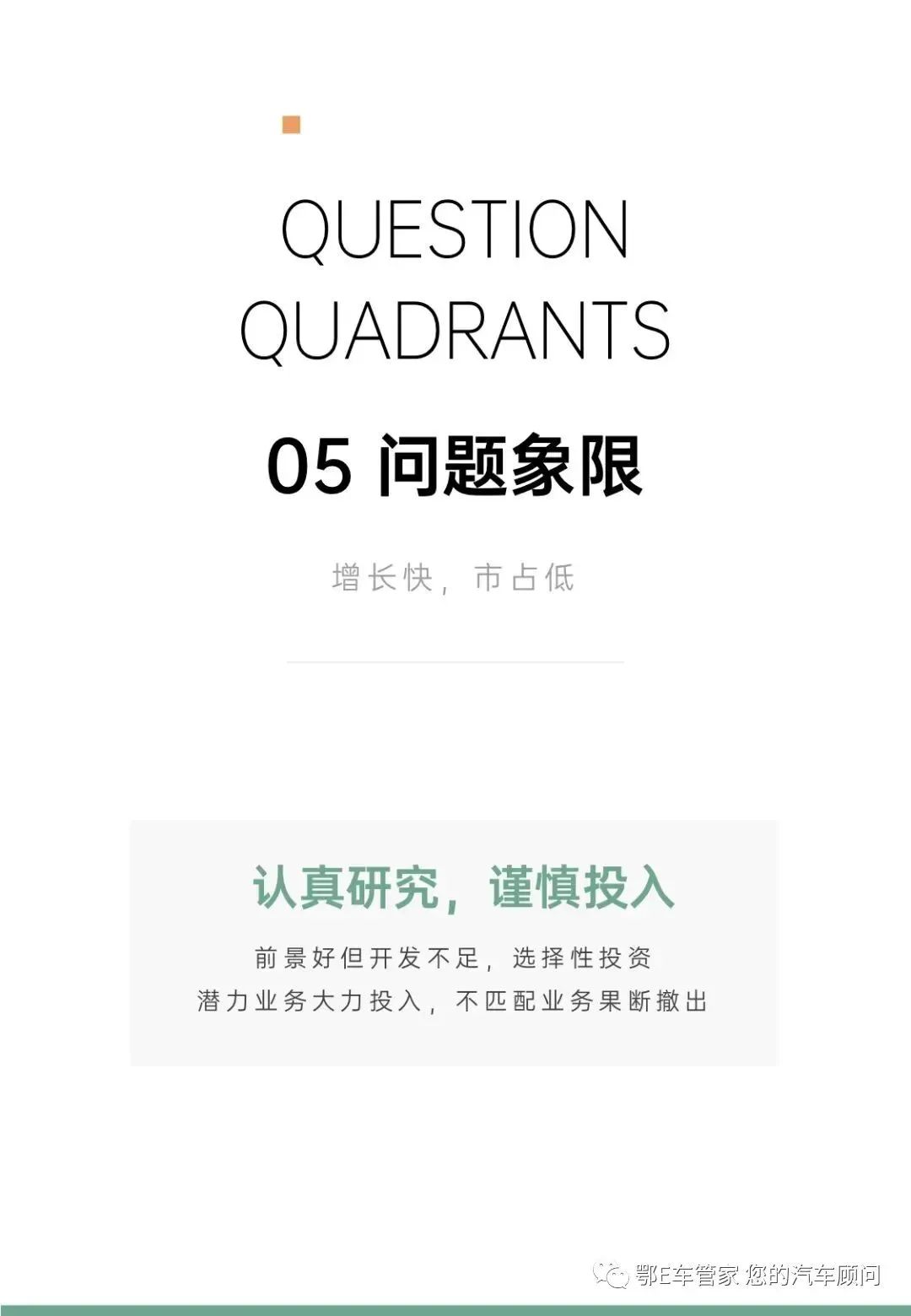 口碑营销方式培训