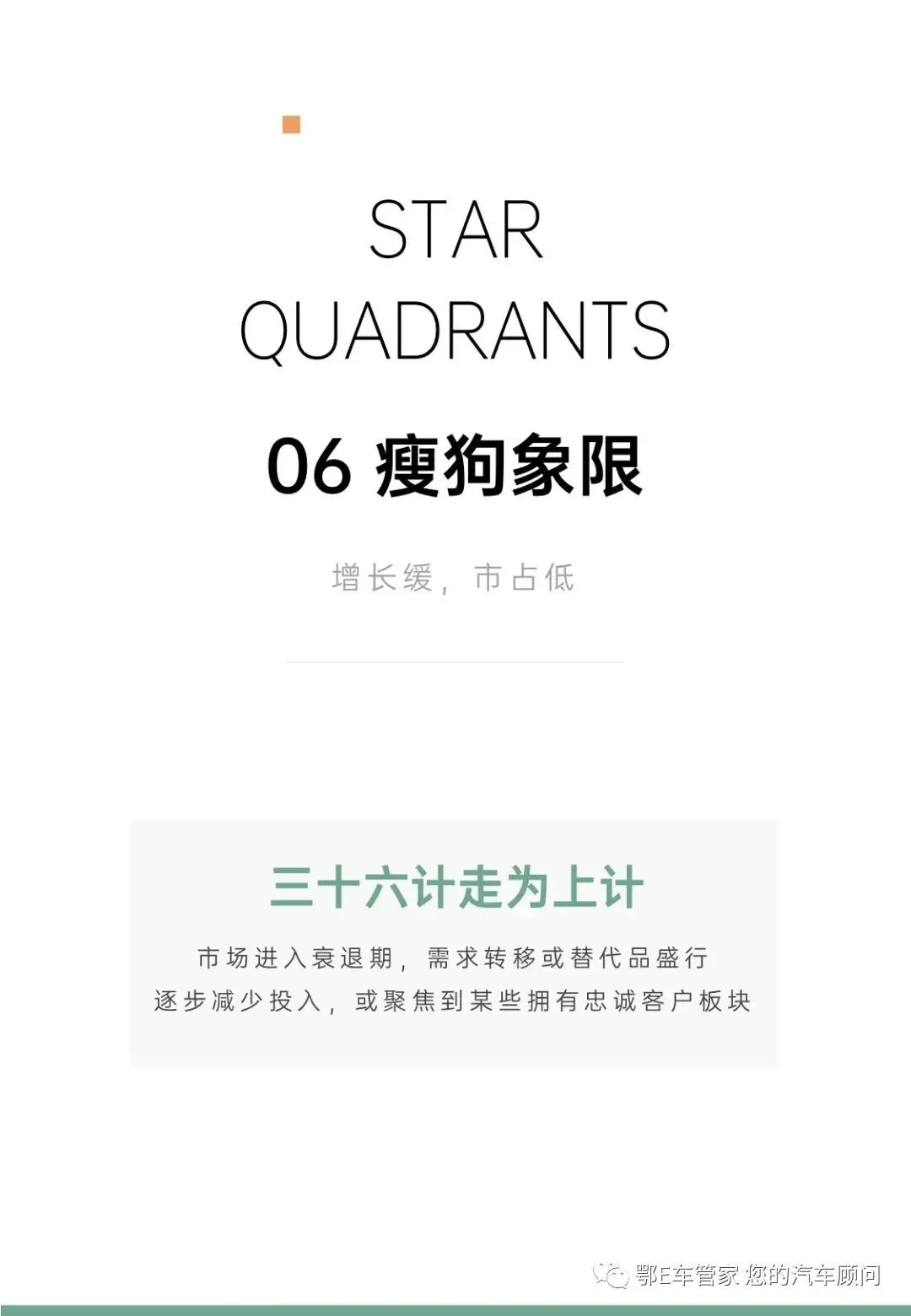 口碑营销方式培训