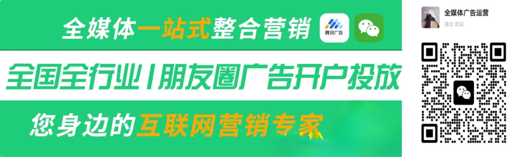 2026年微信朋友圈广告投放指南:精准获客攻略