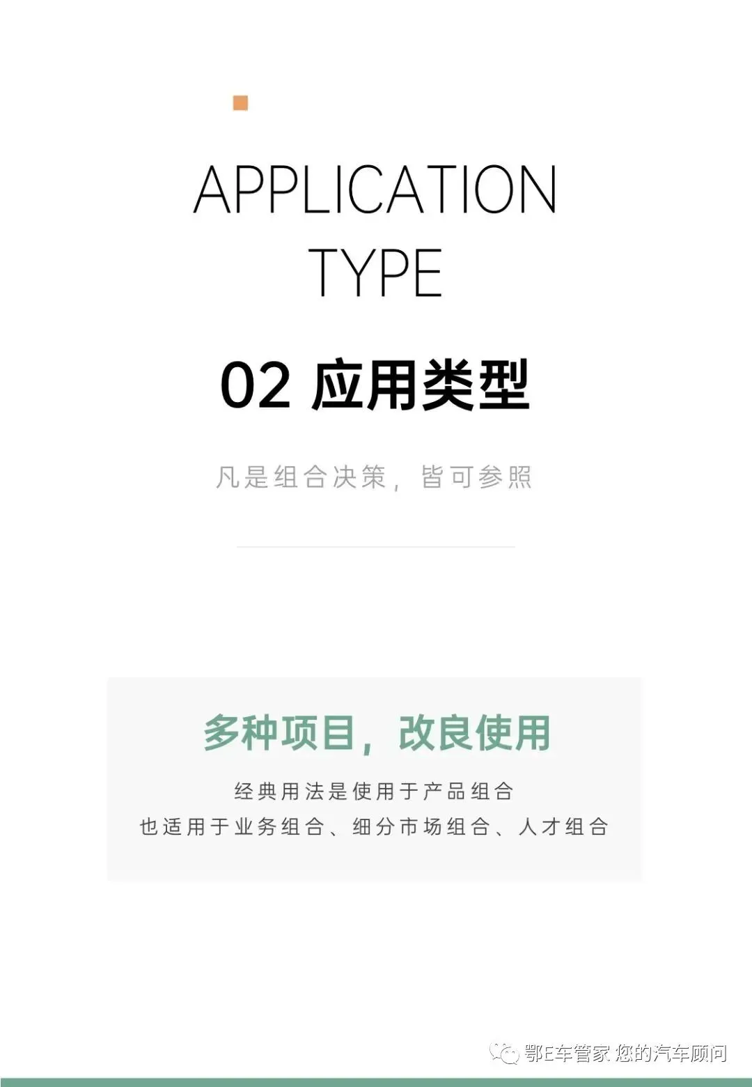 口碑营销方式培训