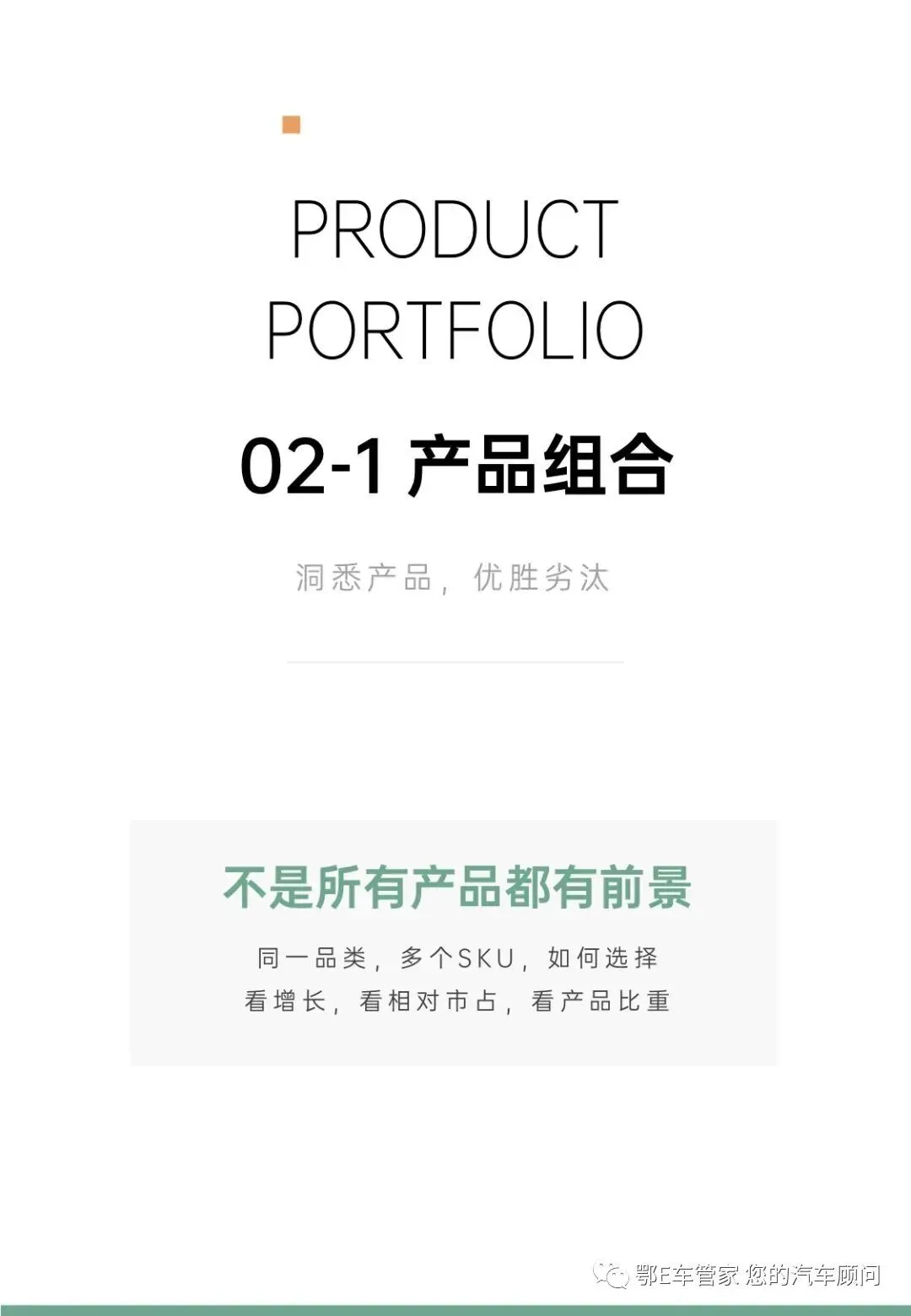 口碑营销方式培训