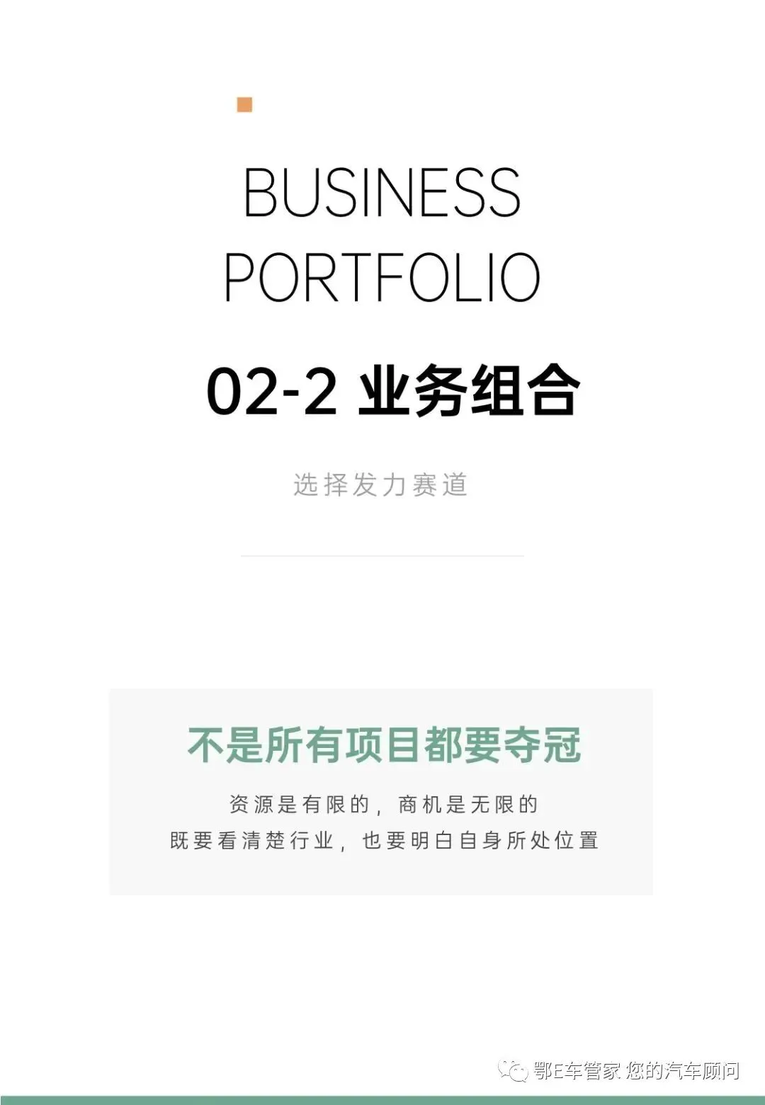 口碑营销方式培训