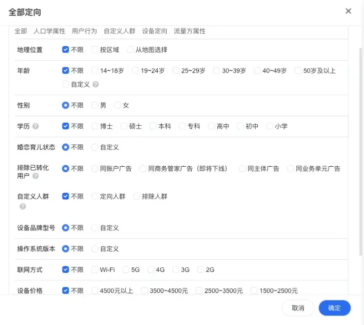 2026年微信朋友圈广告投放指南:精准获客攻略