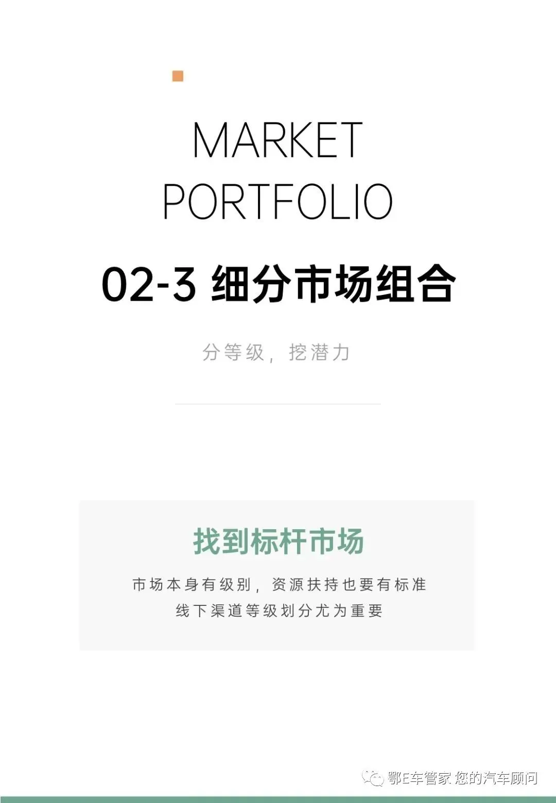 口碑营销方式培训