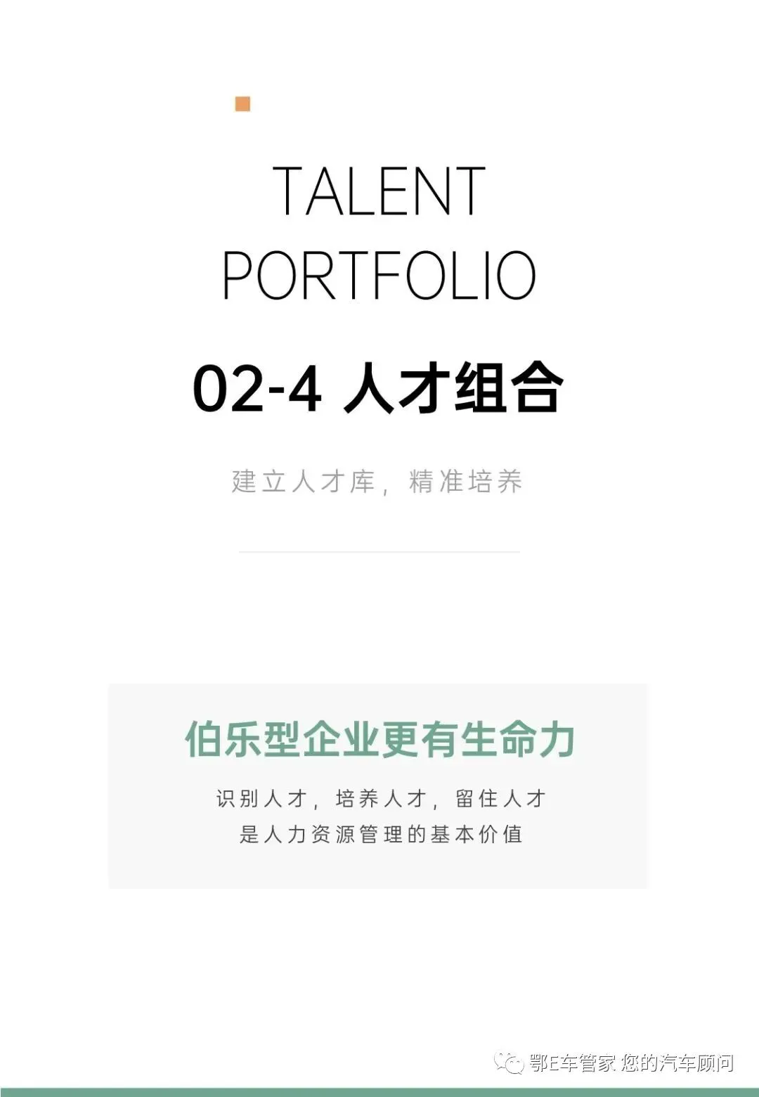 口碑营销方式培训