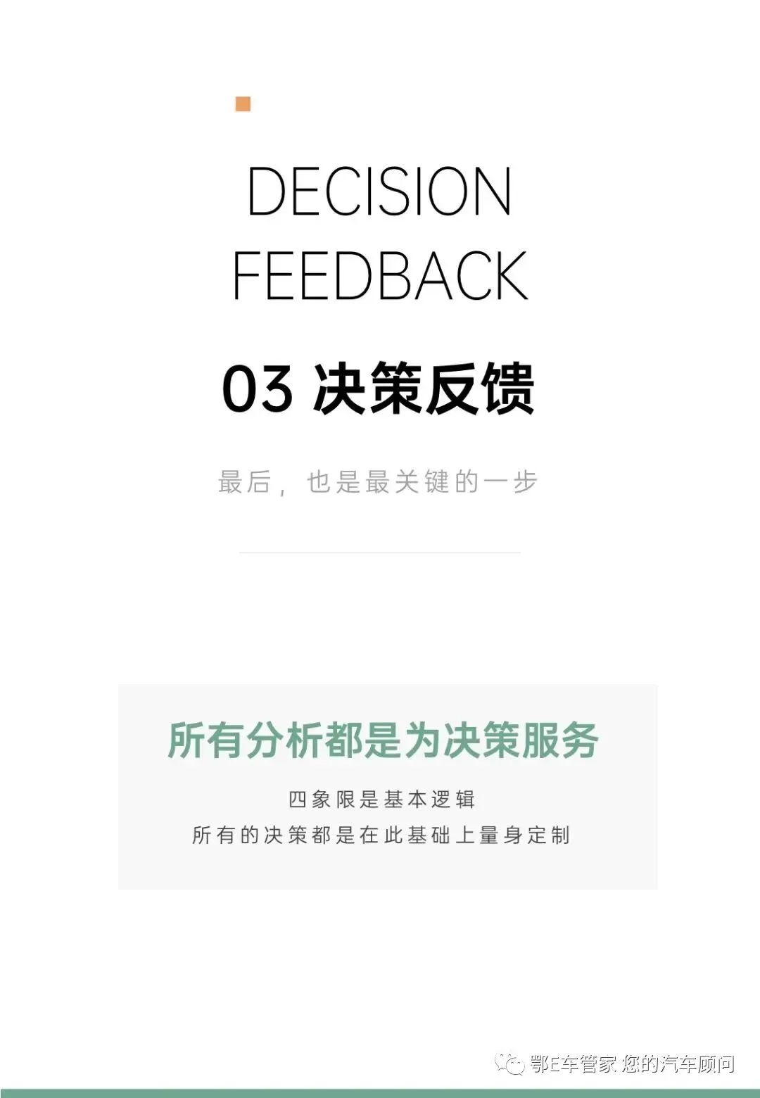 口碑营销方式培训
