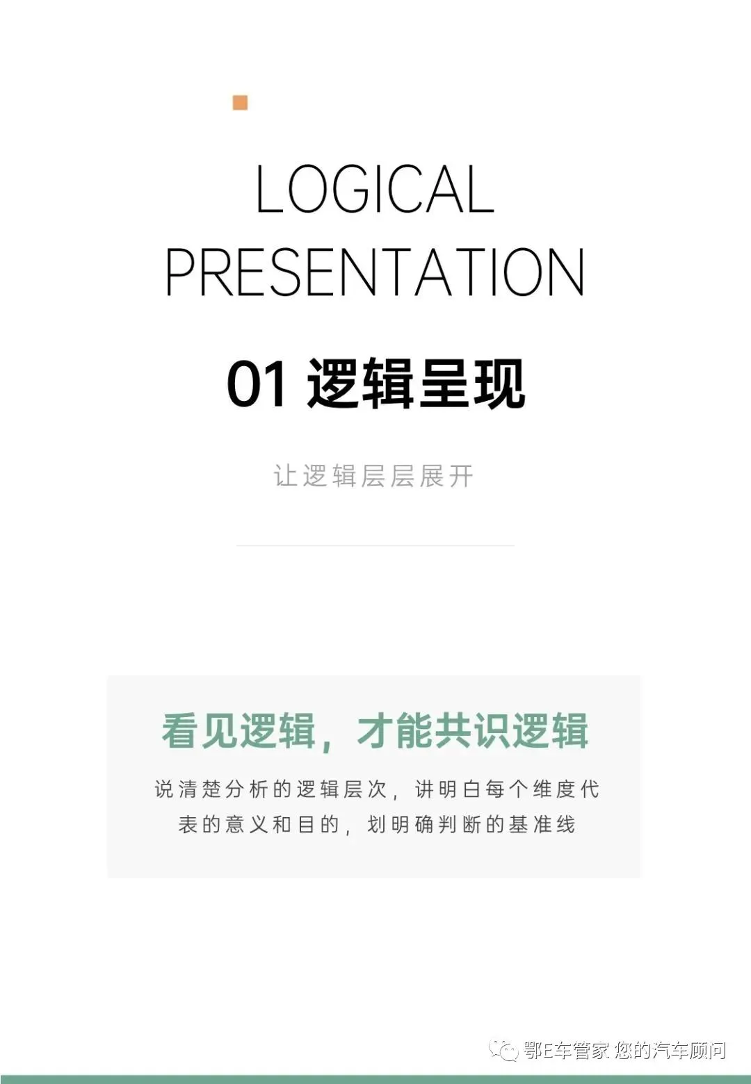 口碑营销方式培训