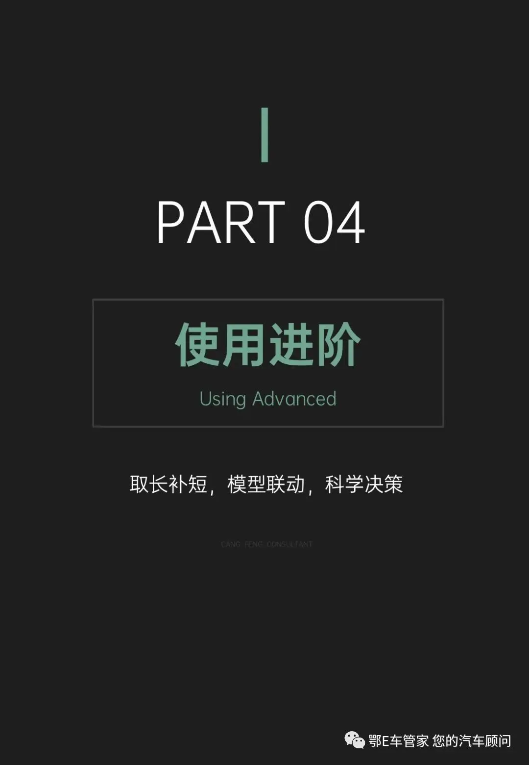 口碑营销方式培训