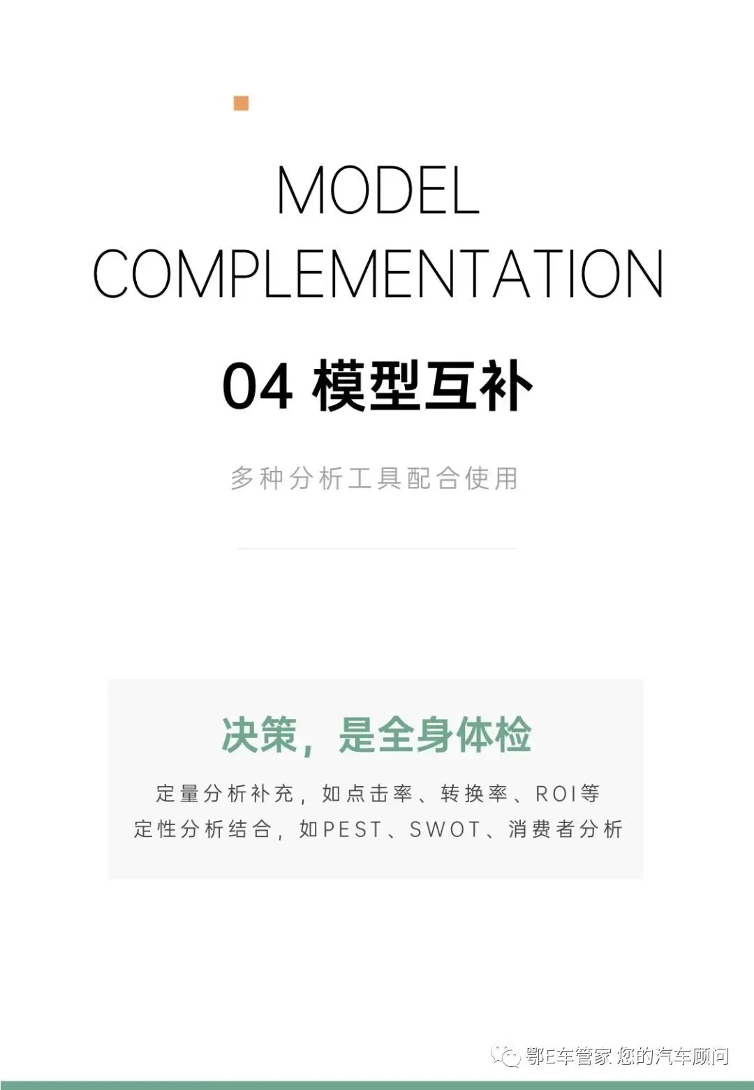 口碑营销方式培训