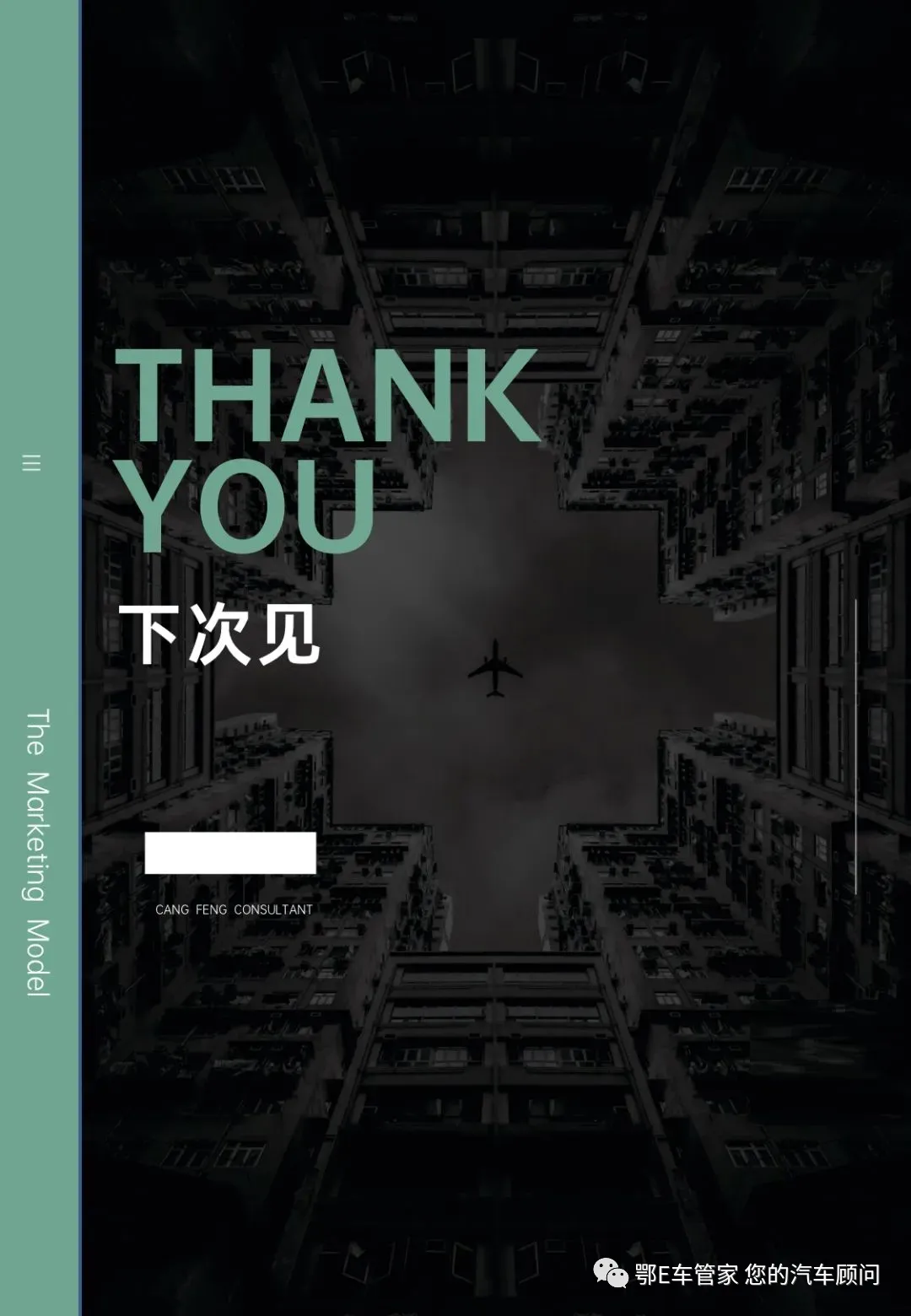 口碑营销方式培训