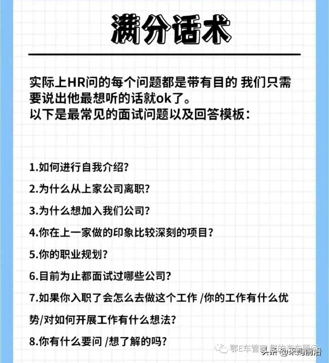口碑营销方式培训