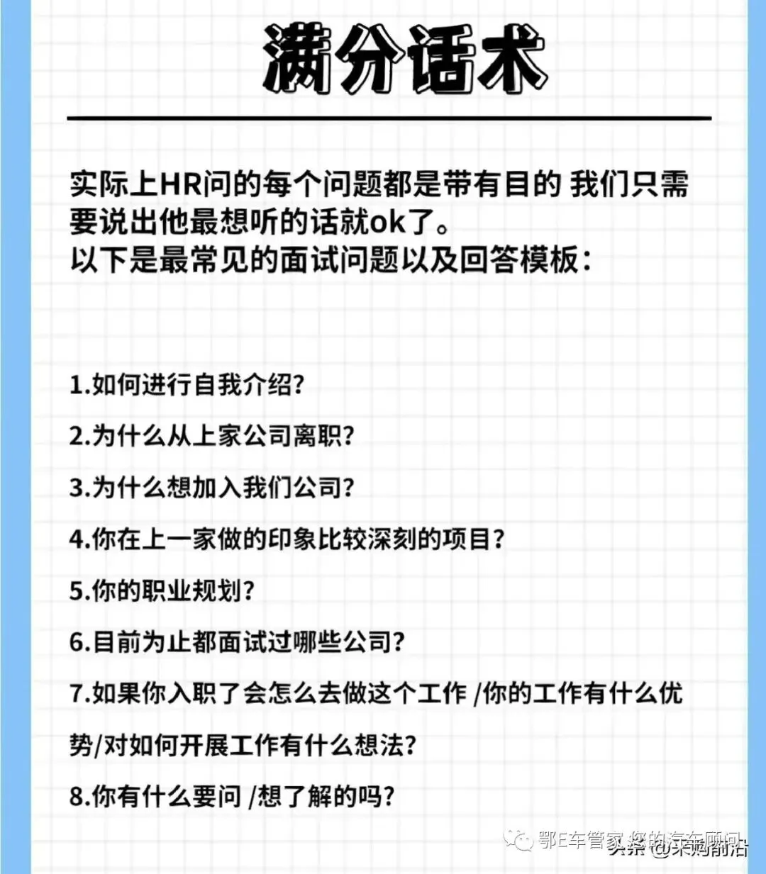 口碑营销方式培训