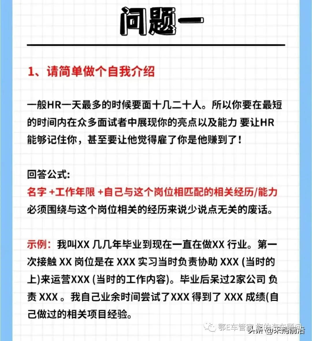 口碑营销方式培训