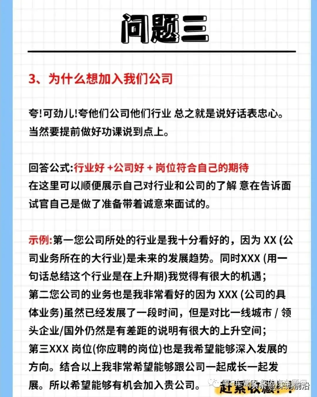 口碑营销方式培训