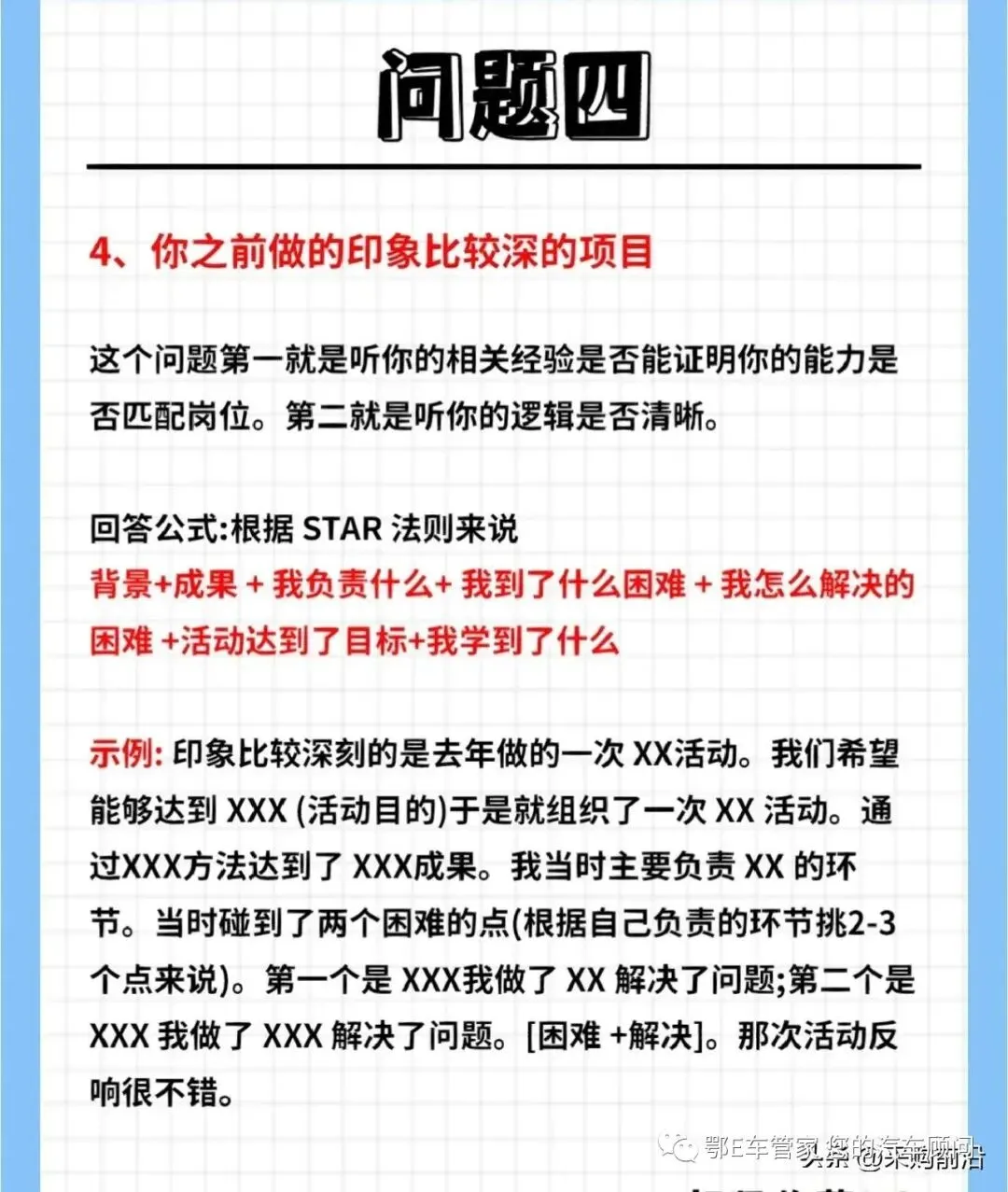 口碑营销方式培训