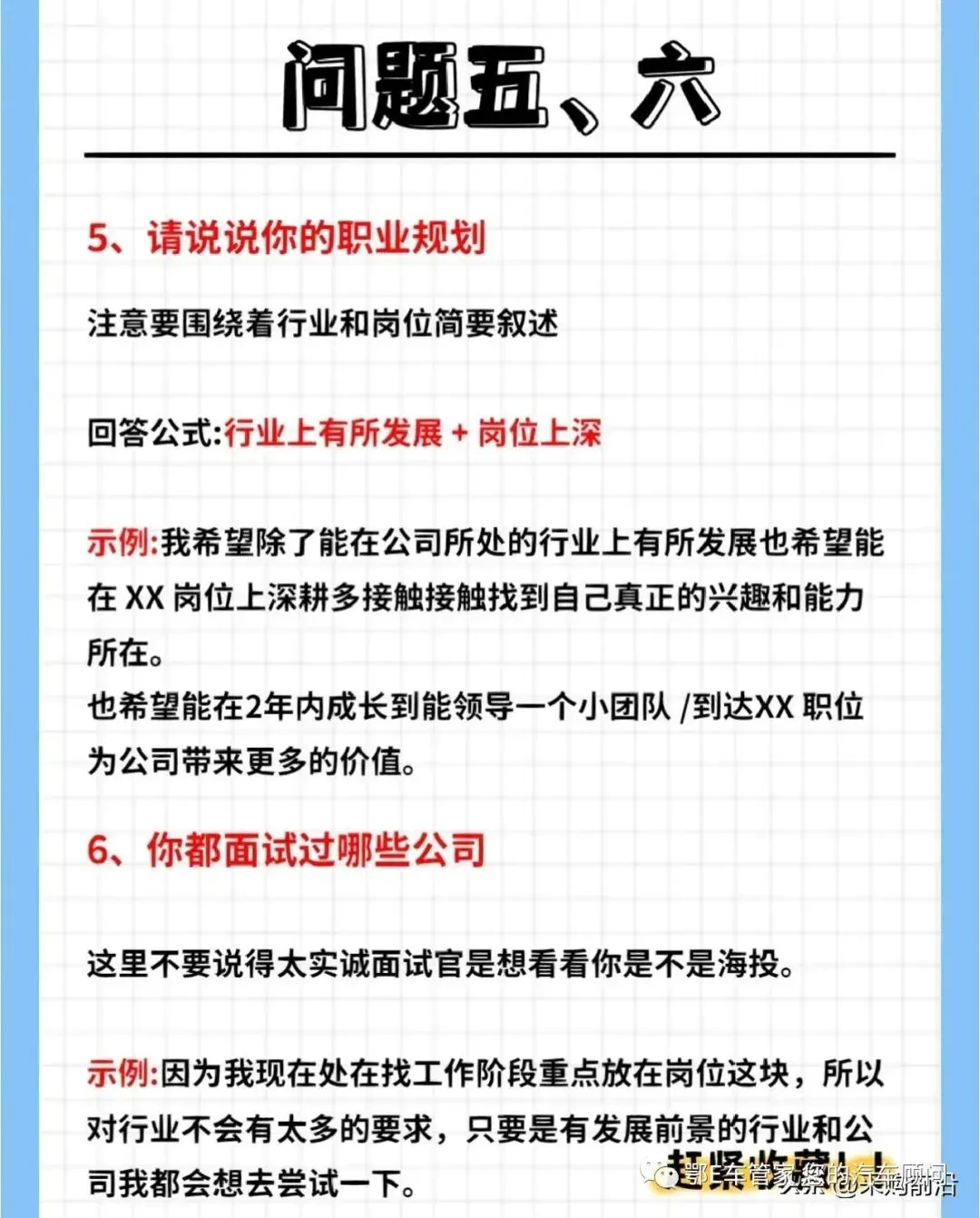 口碑营销方式培训