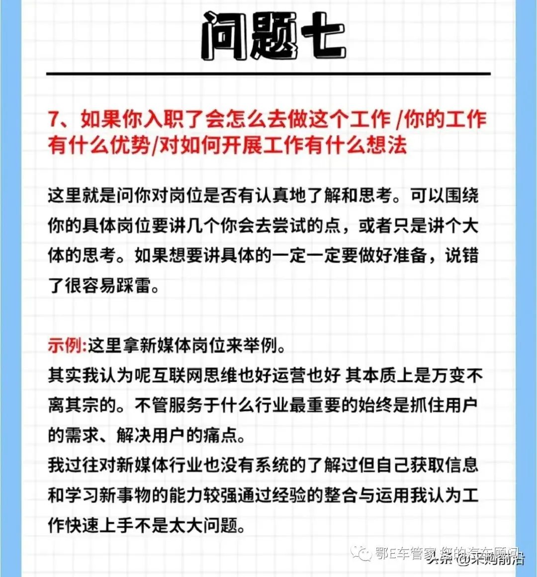 口碑营销方式培训