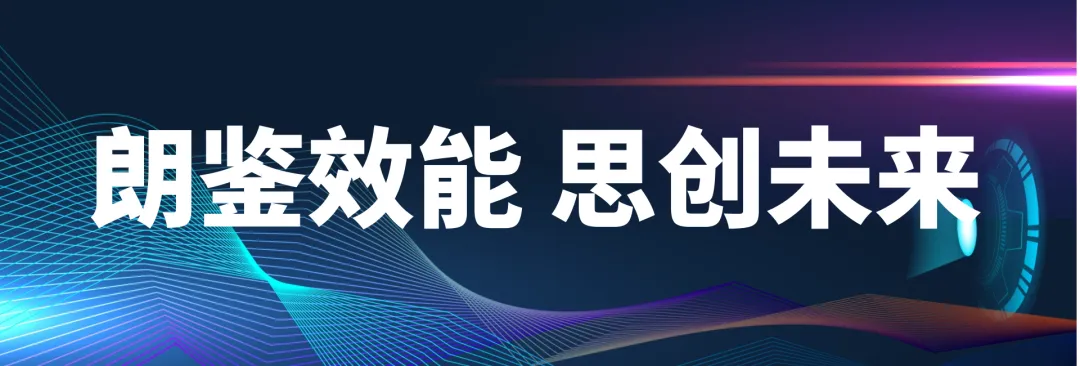 朗思数智员工:激活电商营销增长新势能,智能提效,精准触达