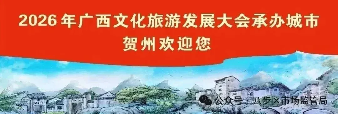 八步区市场监管局:聚焦电动自行车“隐形杀手” 斩断非法改装链条
