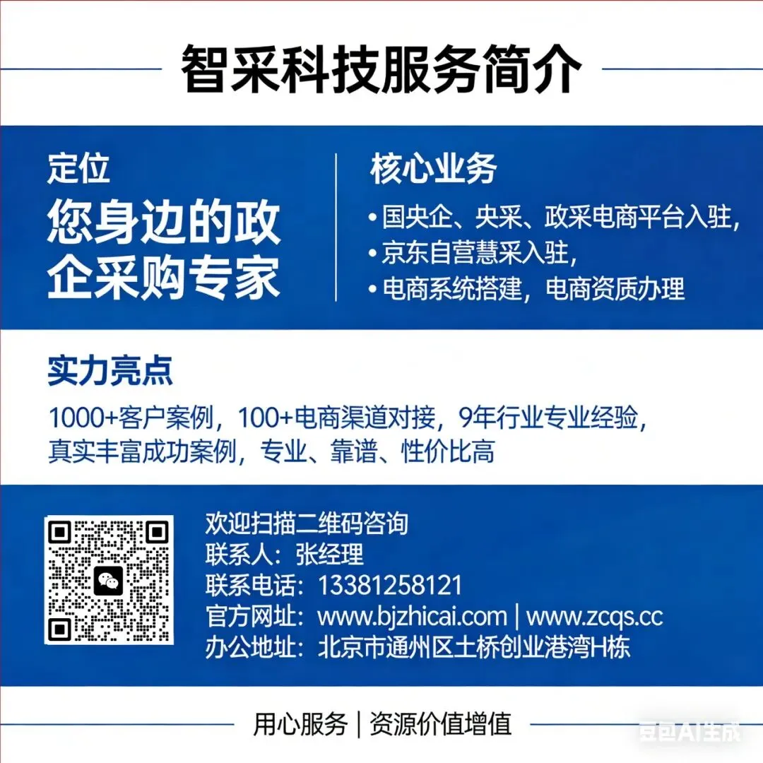 中国工商银行广东省分行全省宣传营销用品采购项目评标结果公示