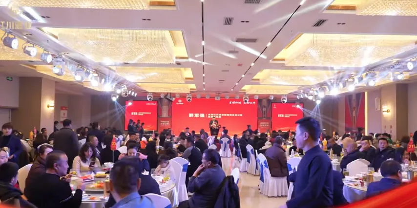星耀终端 聚势红川 ——成县红川酒营销公司2025 年度客户答谢会圆满收官