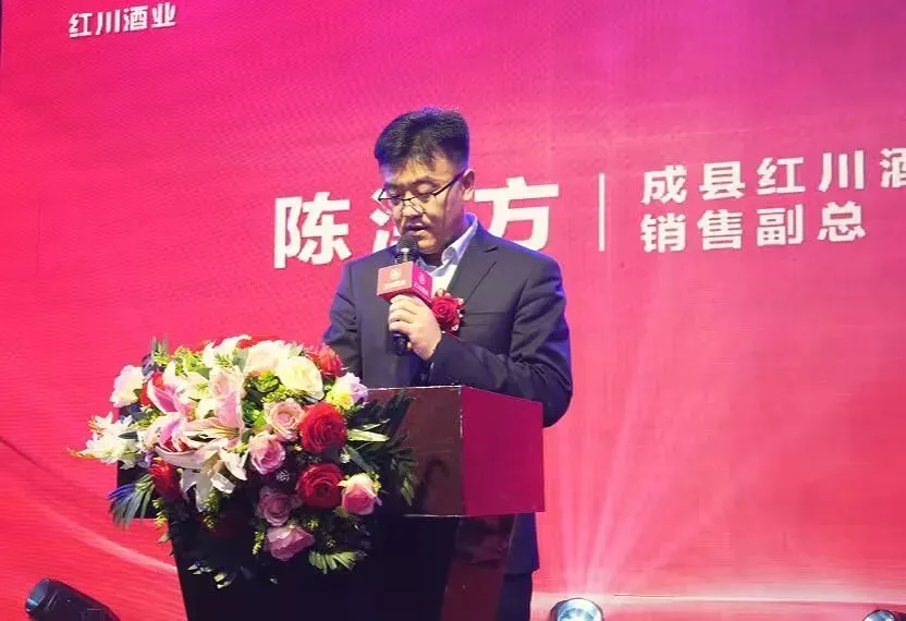 星耀终端 聚势红川 ——成县红川酒营销公司2025 年度客户答谢会圆满收官