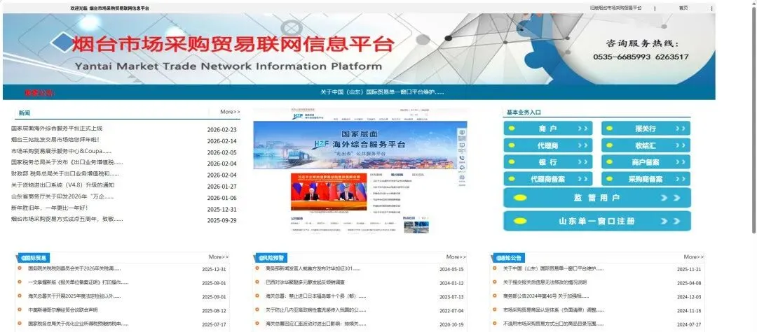 市场采购贸易,那些你应该知道的事