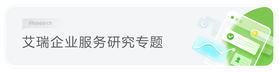 重塑AI时代的搜索可见性与内容营销—2026年GEO生成式引擎优化行业研究报告