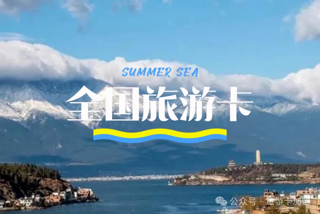 旅游卡销售秘籍:掌握方法,轻松赚钱