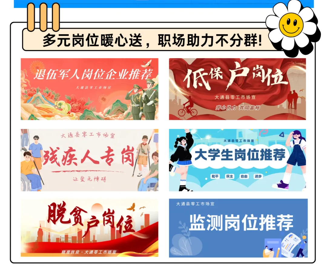 大通县零工市场招聘信息发布(2026.3.24)