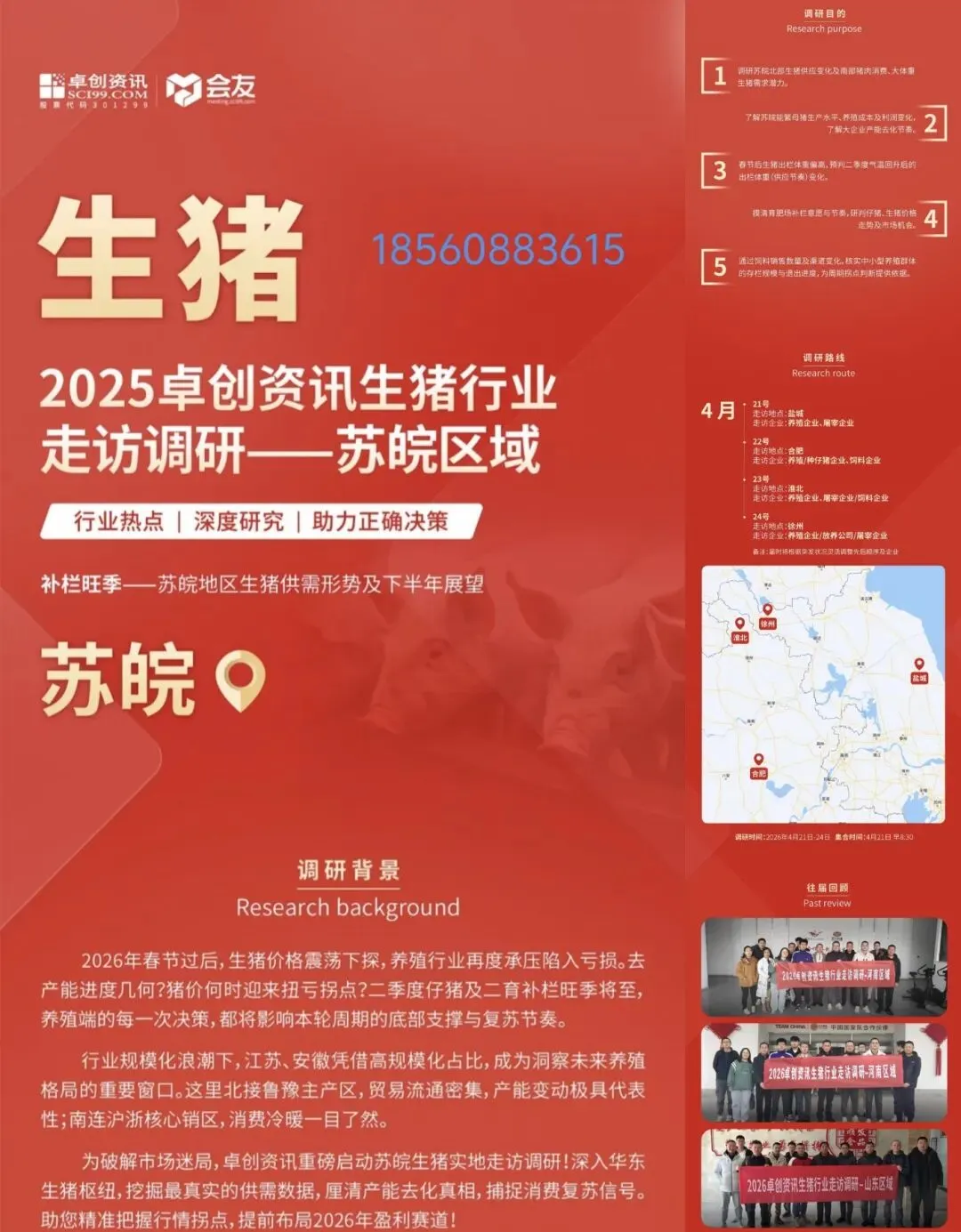 猪价走低,屠宰量回升,4月市场怎么走?