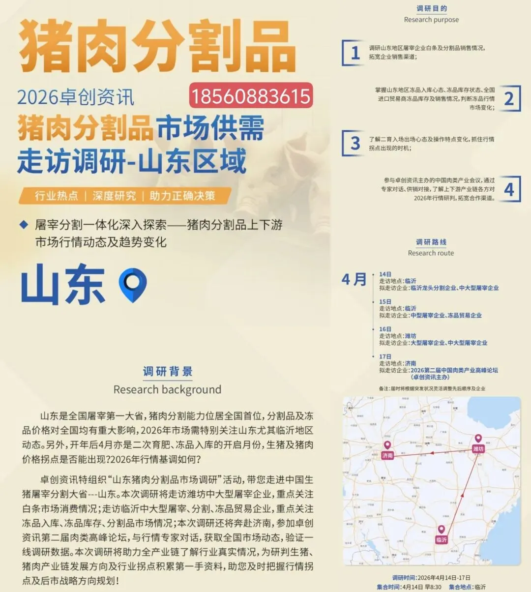 猪价走低,屠宰量回升,4月市场怎么走?