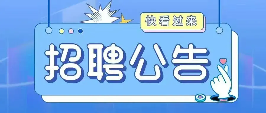 年后不知道选什么工作,那就来伊川零工市场看看~