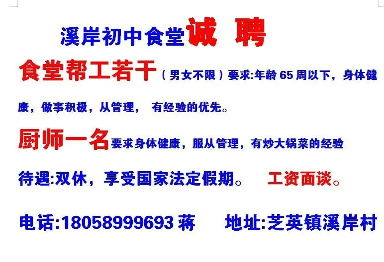 永康招聘信息,好又多人才市场3月24号发布