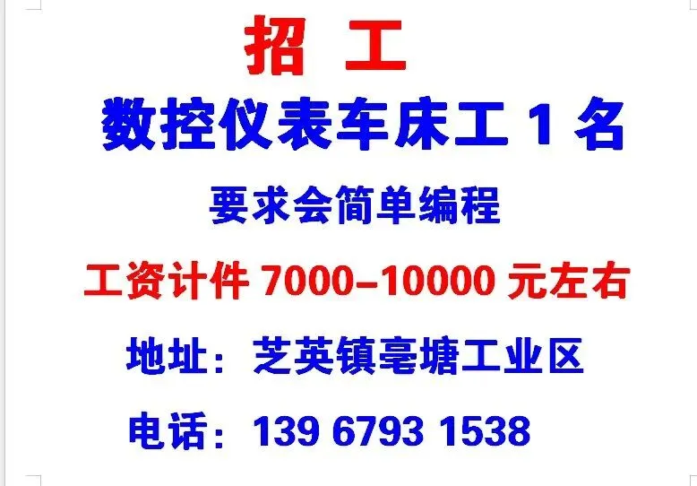 永康招聘信息,好又多人才市场3月24号发布