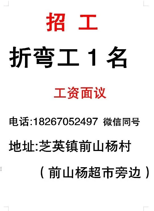 永康招聘信息,好又多人才市场3月24号发布