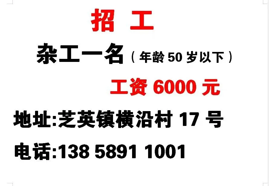 永康招聘信息,好又多人才市场3月24号发布