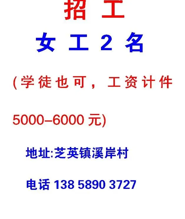 永康招聘信息,好又多人才市场3月24号发布