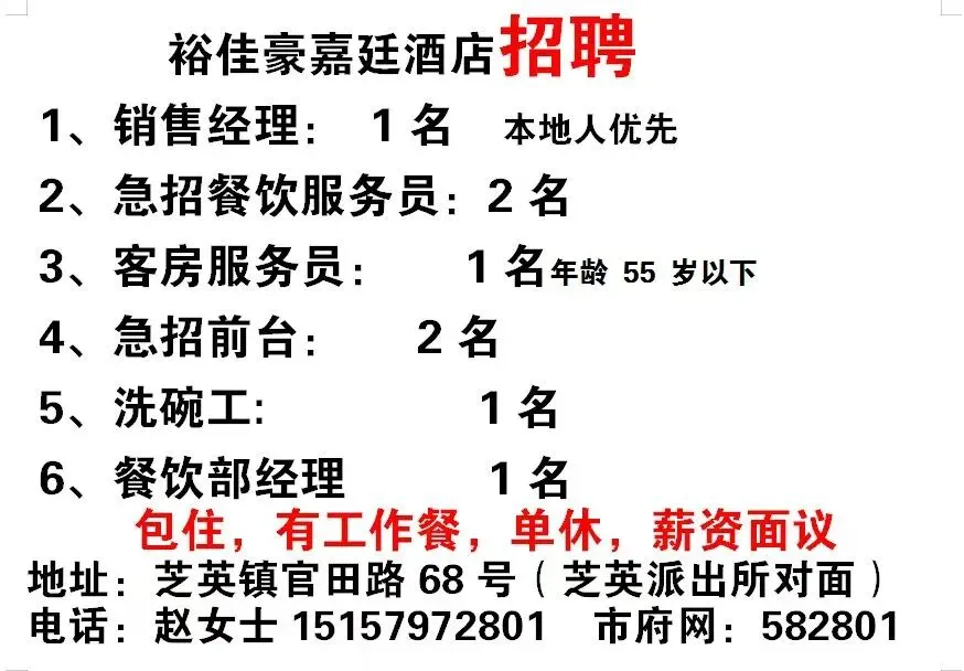 永康招聘信息,好又多人才市场3月24号发布