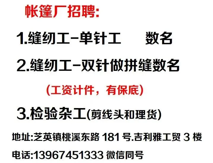 永康招聘信息,好又多人才市场3月24号发布