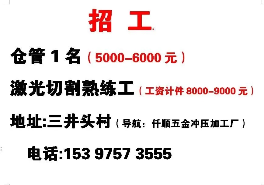 永康招聘信息,好又多人才市场3月24号发布