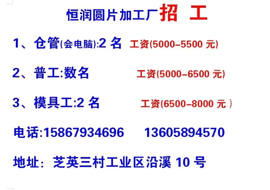 永康招聘信息,好又多人才市场3月24号发布
